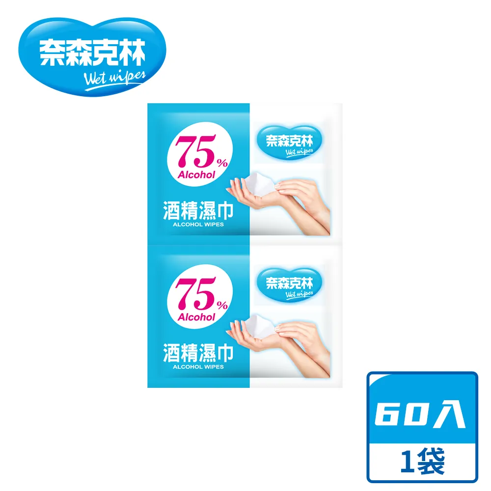 奈森克林 75%酒精擦(附蓋)酒精濕巾50抽X36包 現貨速出! 歷史價格詳細信息