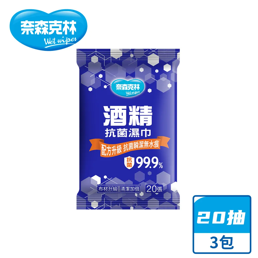 【奈森克林】酒精 抗菌 掀蓋 60抽 1包 濕紙巾/溼紙巾/濕巾/柔濕巾 歷史價格詳細信息
