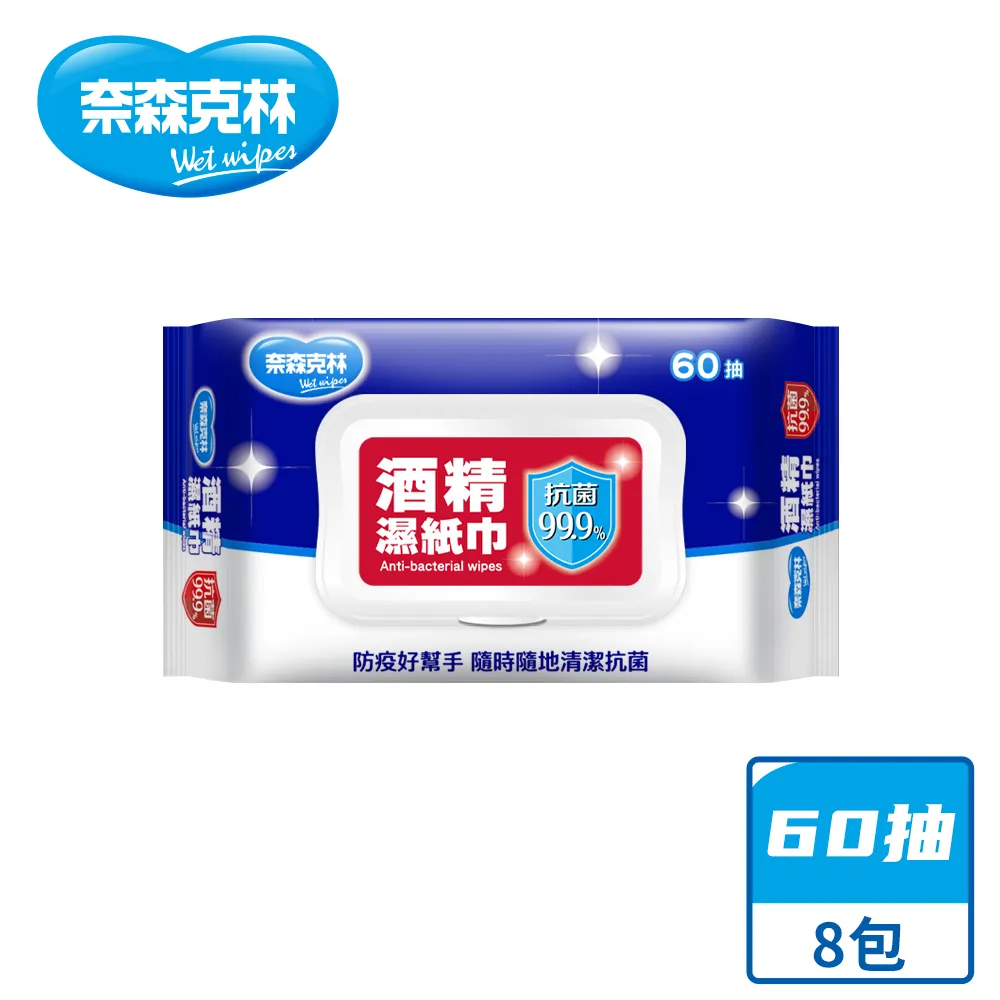 奈森克林酒精抗菌濕巾60抽(掀蓋)x6包 酒精濕紙巾 廠商直送 歷史價格詳細信息
