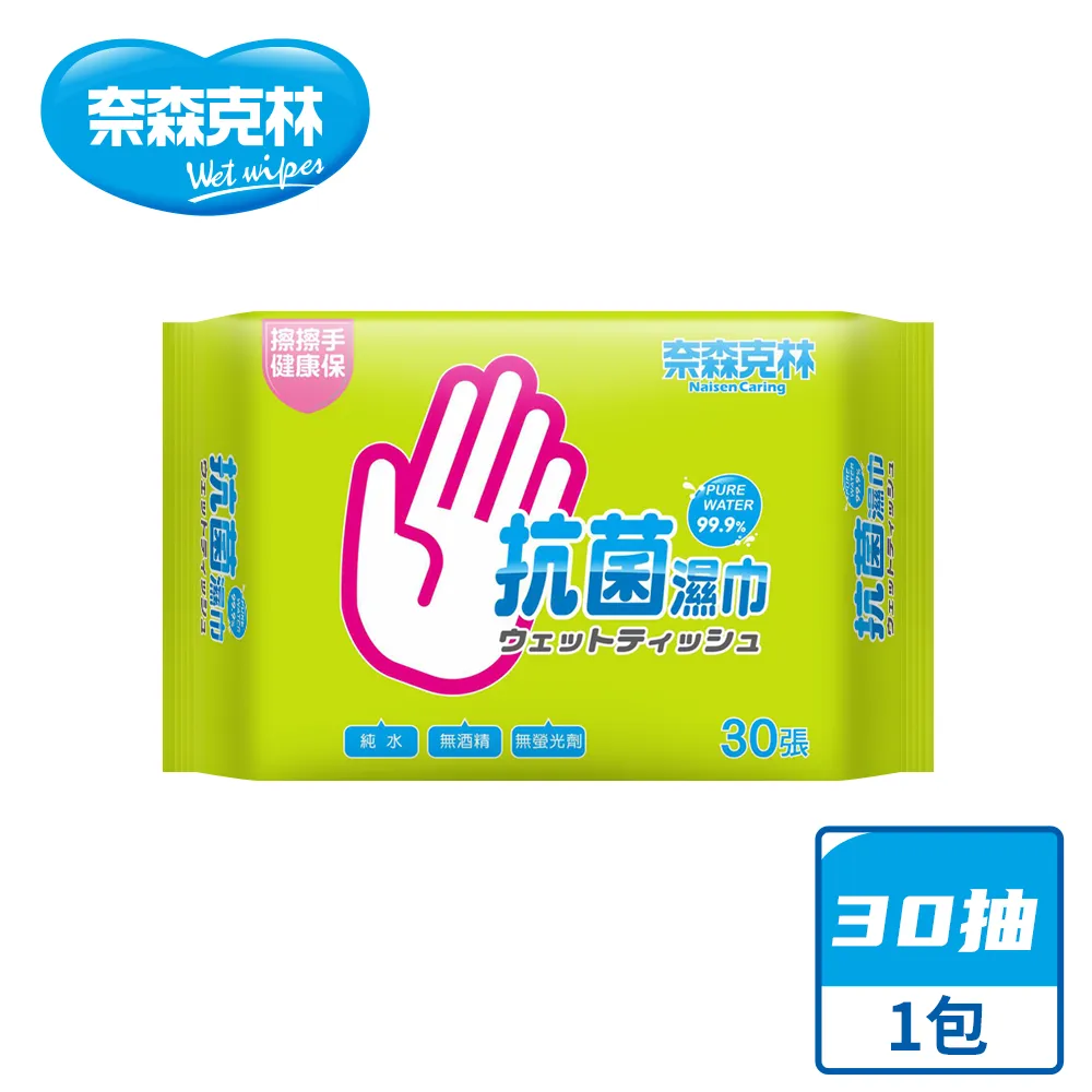 奈森克林 純水抗菌濕紙巾(綠)30抽 現貨速出! 歷史價格詳細信息