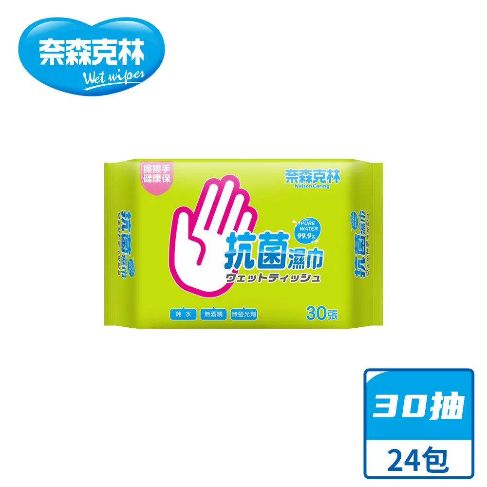奈森克林 純水抗菌濕紙巾(綠)30抽 現貨速出! 歷史價格詳細信息