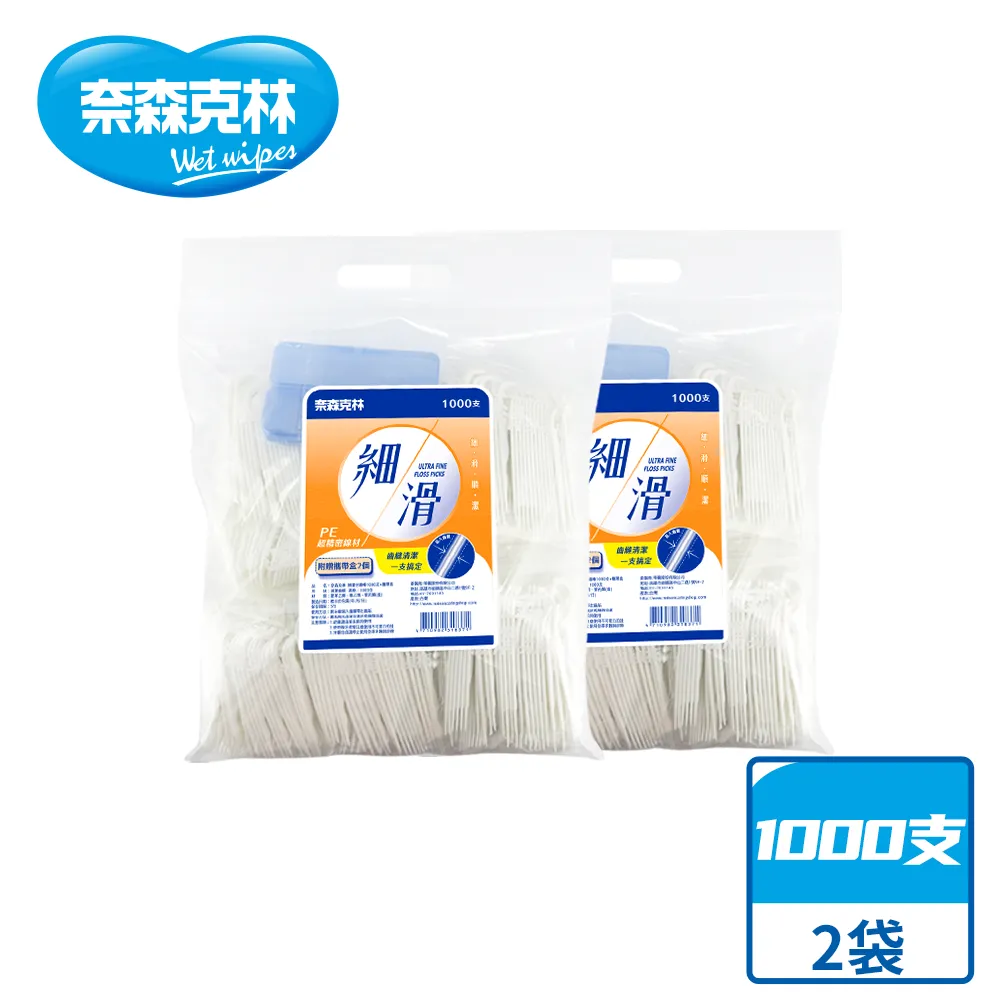 奈森克林 細滑牙線棒(盒裝50支入)【小三美日】D316063 歷史價格詳細信息