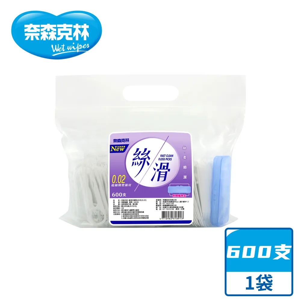 奈森克林 絲滑牙線棒(50入)【小三美日】DS011413 歷史價格詳細信息