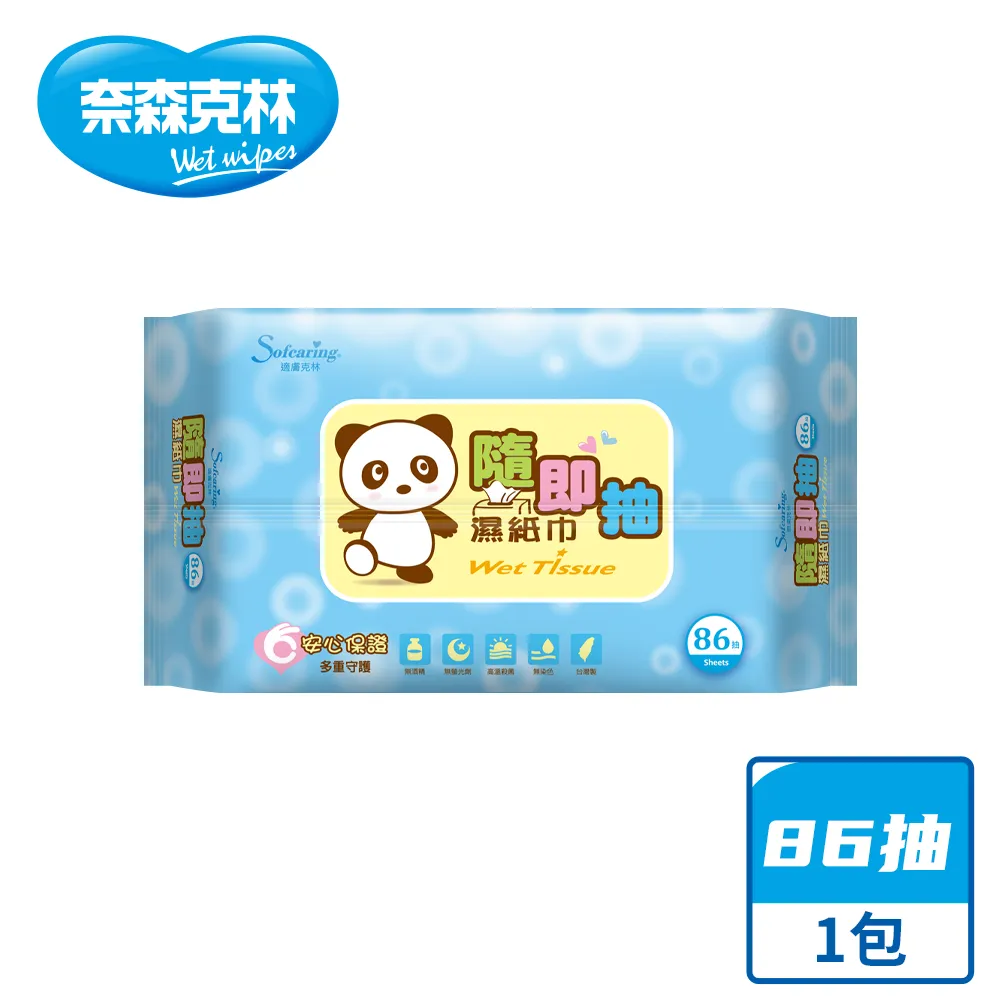 適膚克林 隨即抽濕紙巾 86抽/包 歷史價格詳細信息