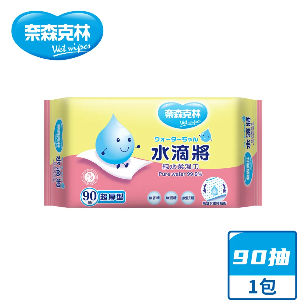 【奈森克林】超厚純水柔濕巾80抽(一箱24包) 歷史價格詳細信息