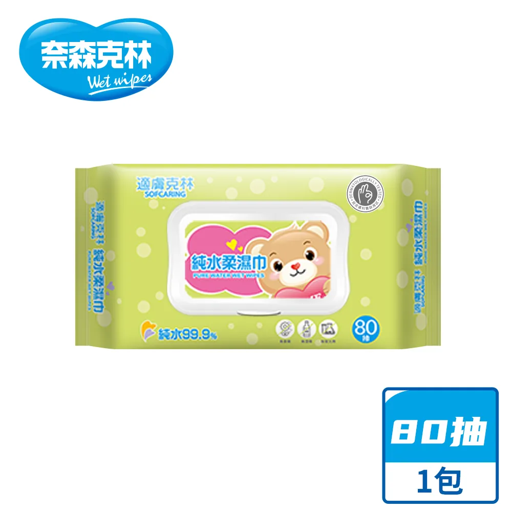 適膚克林 純水柔濕巾50抽6包組 無香精酒精螢光劑 SGS檢驗合格(限購3) 歷史價格詳細信息