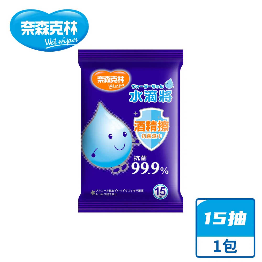 奈森克林 酒 精擦濕巾(60抽x12包) 歷史價格詳細信息