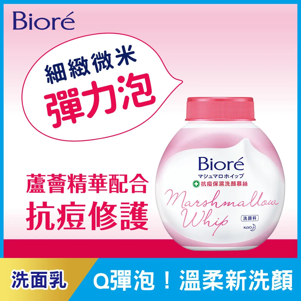 Biore 蜜妮 抗痘保濕洗顏慕絲 本體 160ml 歷史價格詳細信息