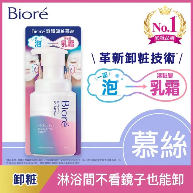 Biore 蜜妮 卸妝凝露120g【小三美日】D094207 歷史價格詳細信息