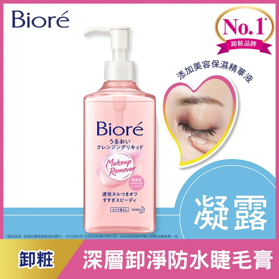 Biore 蜜妮 深層卸粧精華露 230ml 歷史價格詳細信息