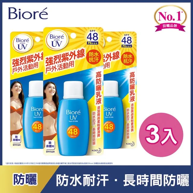 蜜妮Biore高防曬明亮隔離乳液SPF50+/PA+++/30ml【愛買】 歷史價格詳細信息
