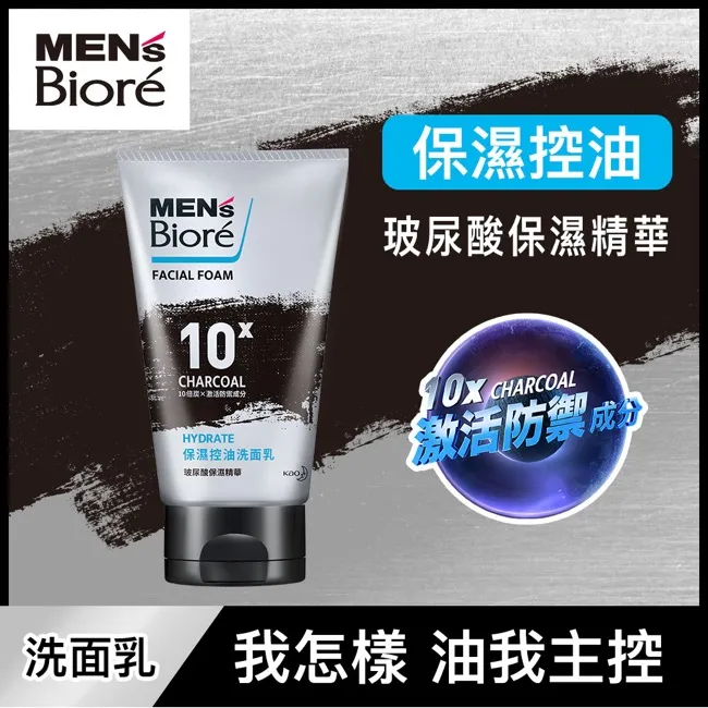 MENS Biore 保濕控油洗面乳100g 歷史價格詳細信息