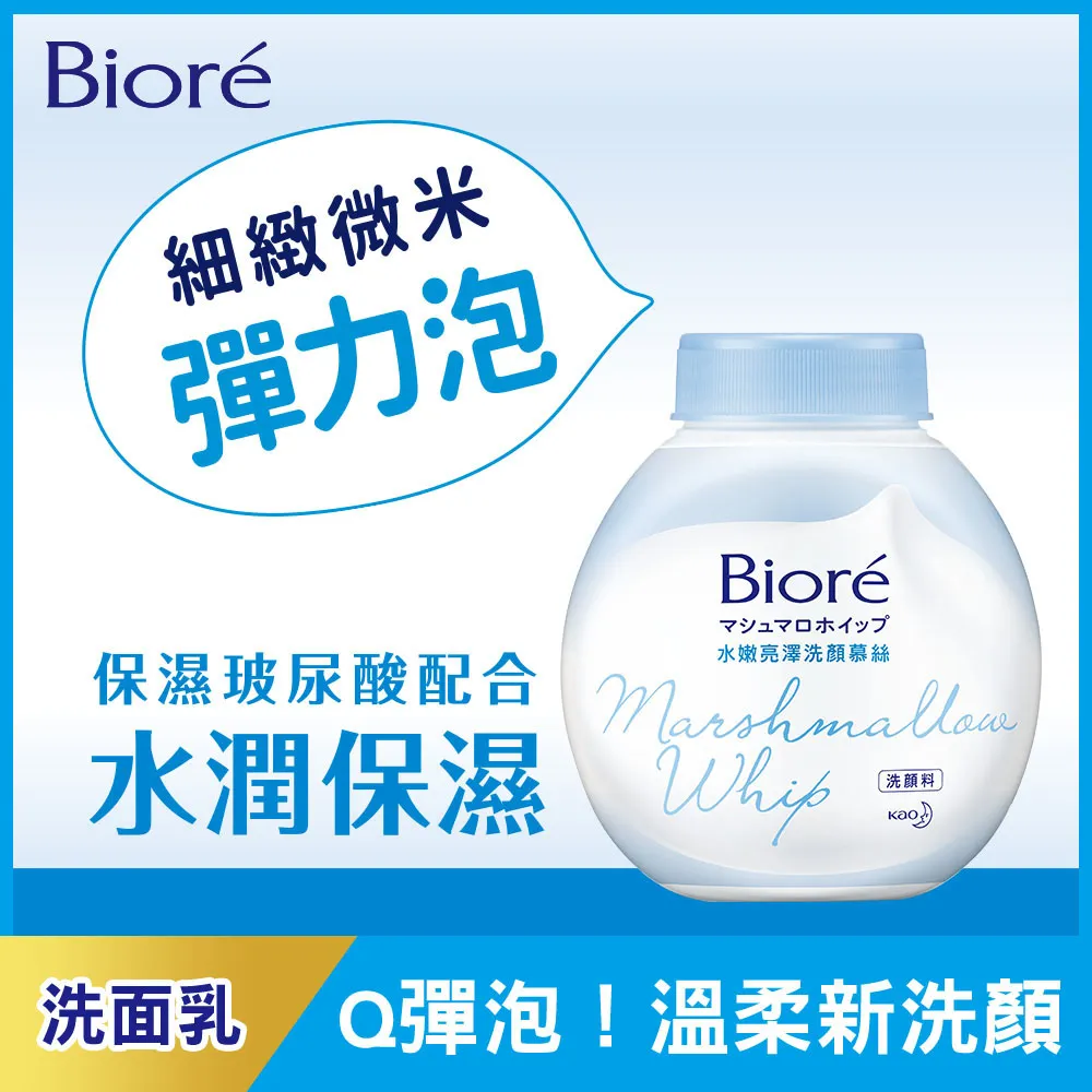 Biore蜜妮洗顏慕絲-水嫩/抗痘160ml (迪士尼聯名款)【佳瑪】洗面乳 小美人魚 艾莎 冰雪奇緣 雪寶 聯名 抗痘 歷史價格詳細信息