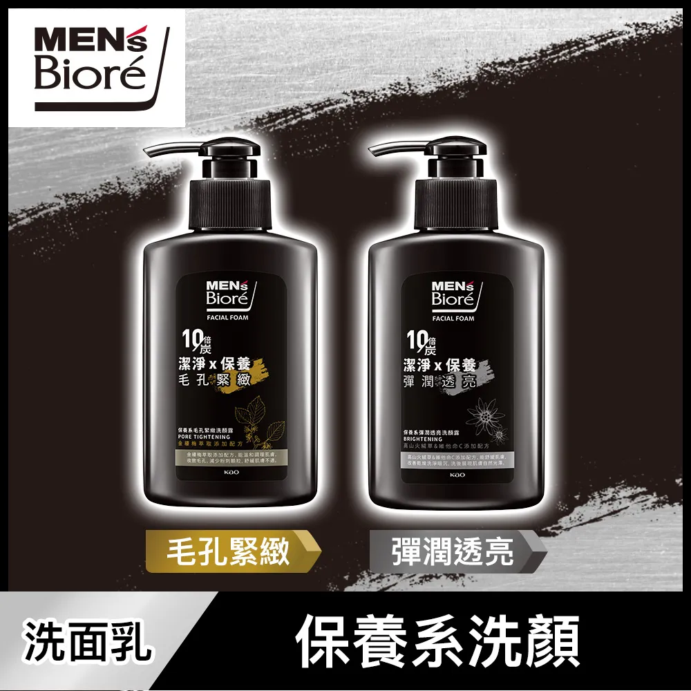 MENS Biore 保濕控油洗面乳100g 歷史價格詳細信息