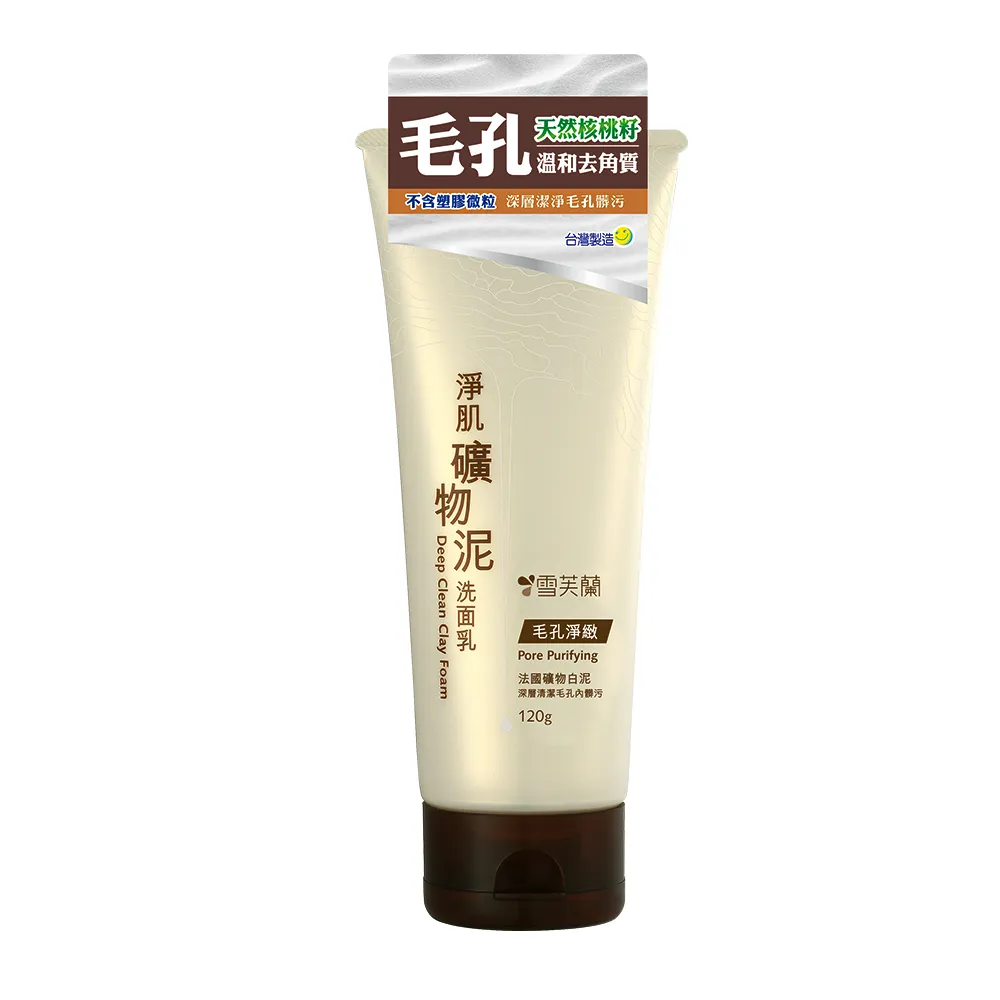 雪芙蘭淨肌礦物泥洗面乳-毛孔淨緻 價格比較,價格查詢,歷史價格詳細信息
