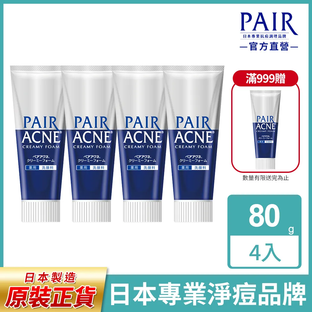 LION 獅王 PAIR 沛醫亞皮脂調理化妝水 160ml 歷史價格詳細信息