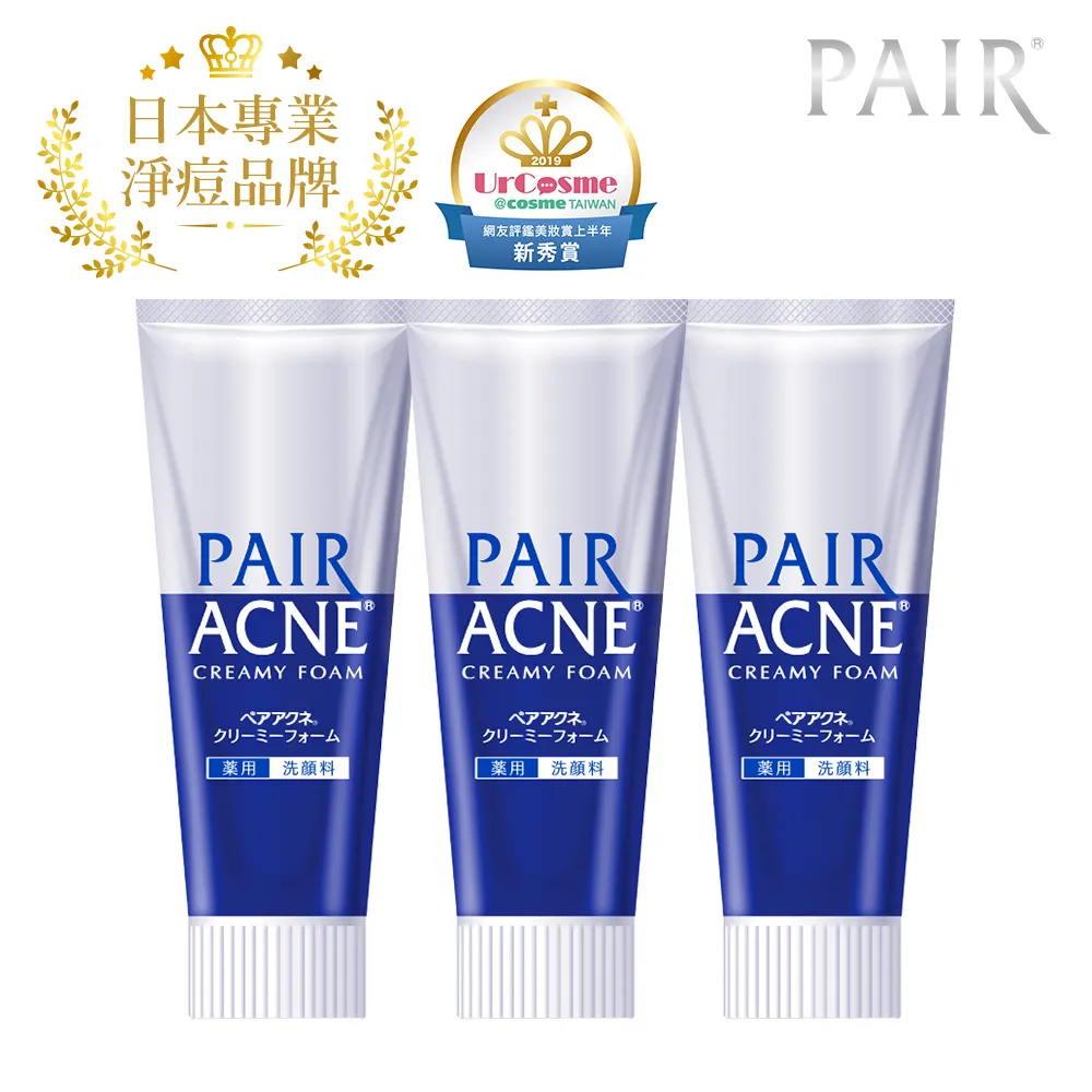 PAIR 沛醫亞 皮脂調理化妝水160ml，下單前請先詢問貨量 歷史價格詳細信息