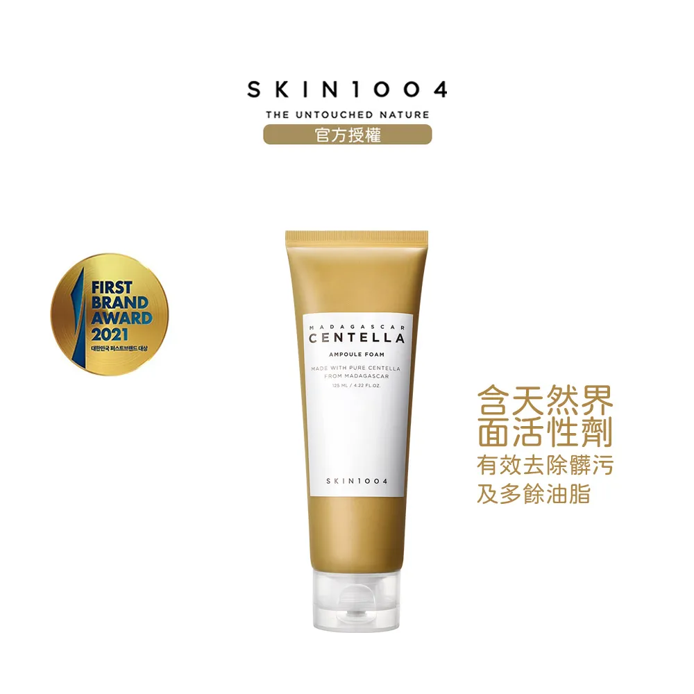 SKIN1004 馬達加斯加積雪草-洗卸潔面組(洗面乳125ml+卸妝油200ml) 歷史價格詳細信息