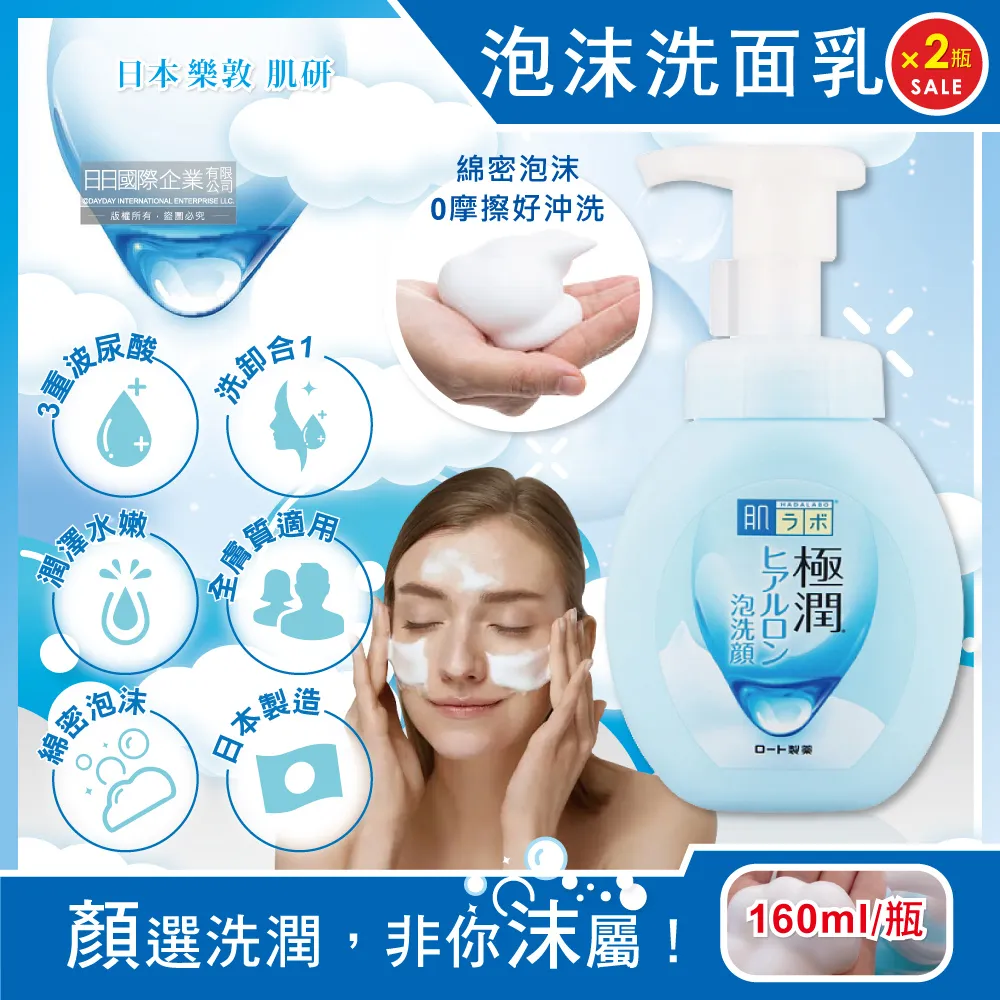 【肌研】極潤洗面乳100g(極潤保濕/清潔調理) 歷史價格詳細信息