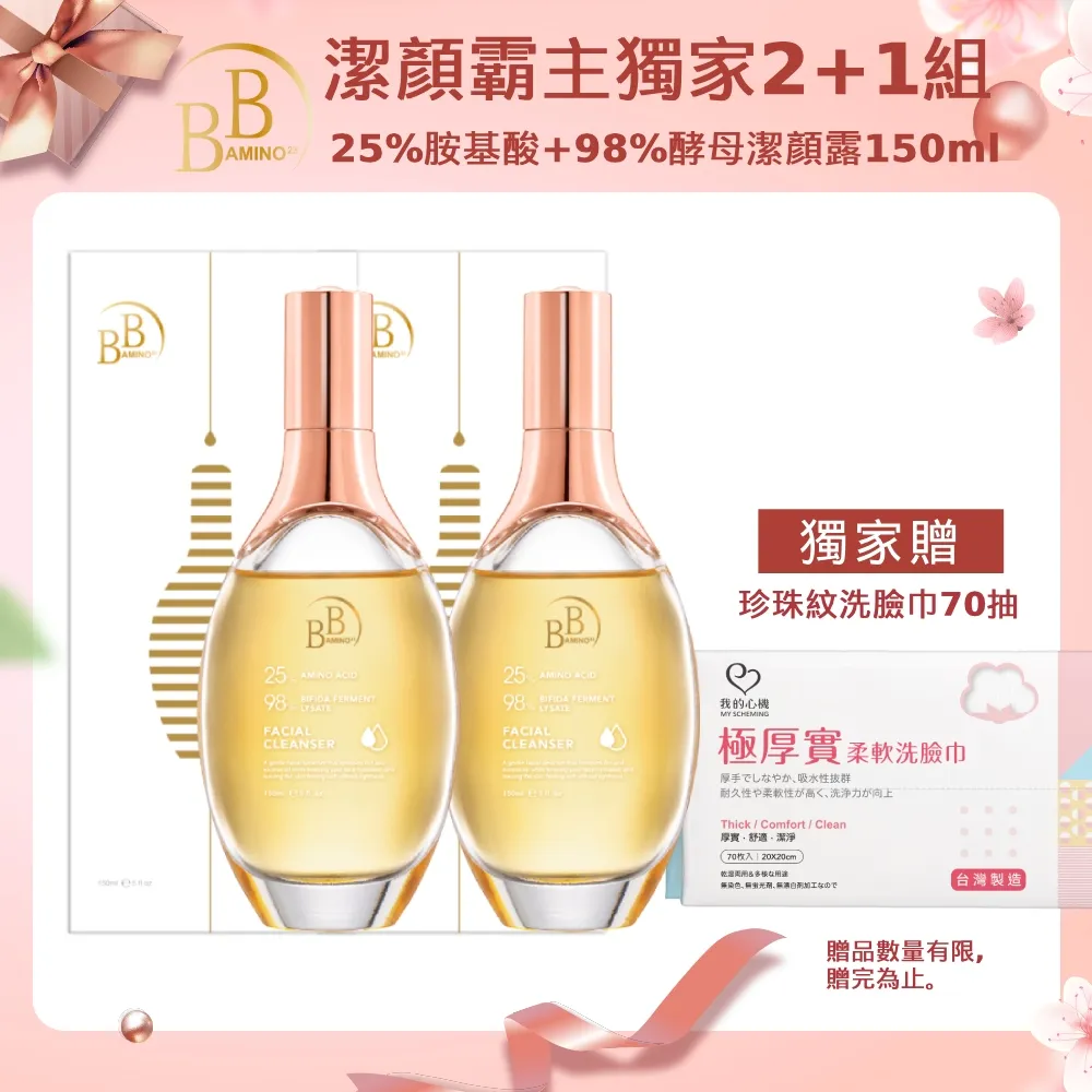 Amino胺基酸美顏精華飲 (8入)【蝦皮團購】 歷史價格詳細信息