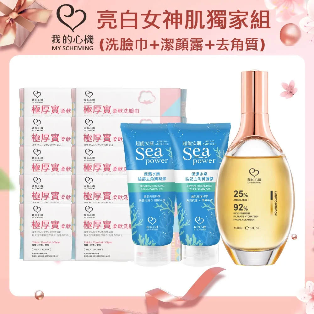 【我的心機】肌優BIO安瓶/晶球PRO安瓶面膜系列 歷史價格詳細信息