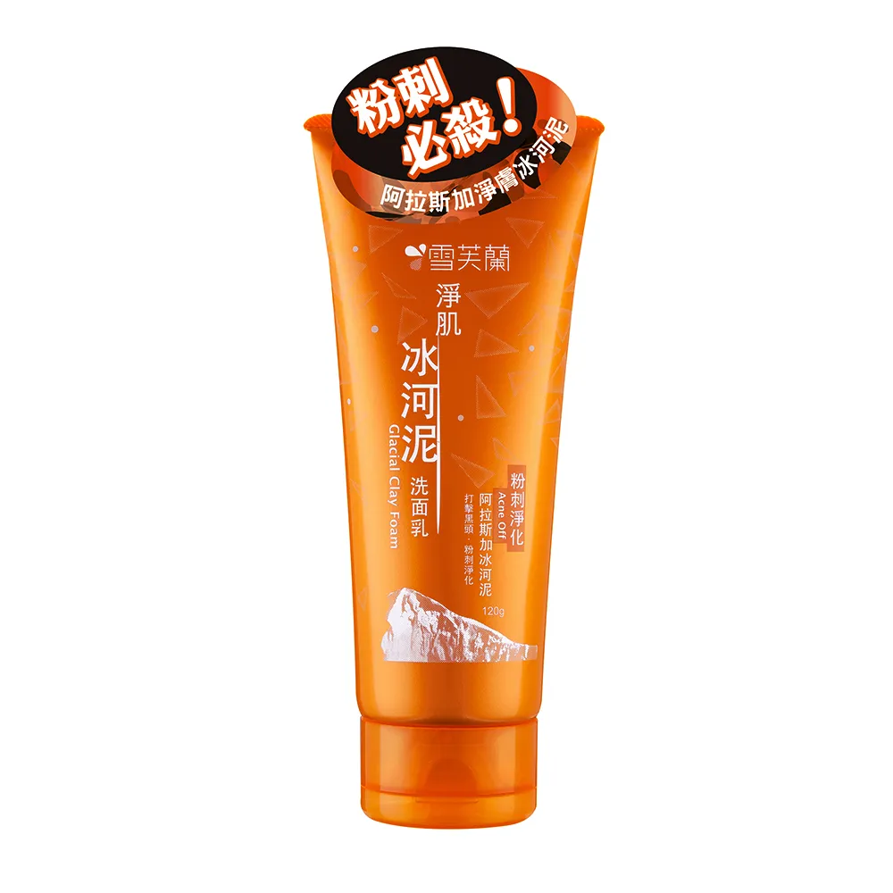【雪芙蘭】淨肌冰河泥洗面乳120g(即期) 官方旗艦店 歷史價格詳細信息