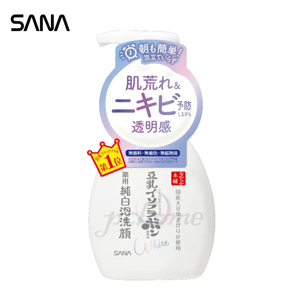 SANA豆乳美肌煥白超細微噴霧化妝水150g 歷史價格詳細信息