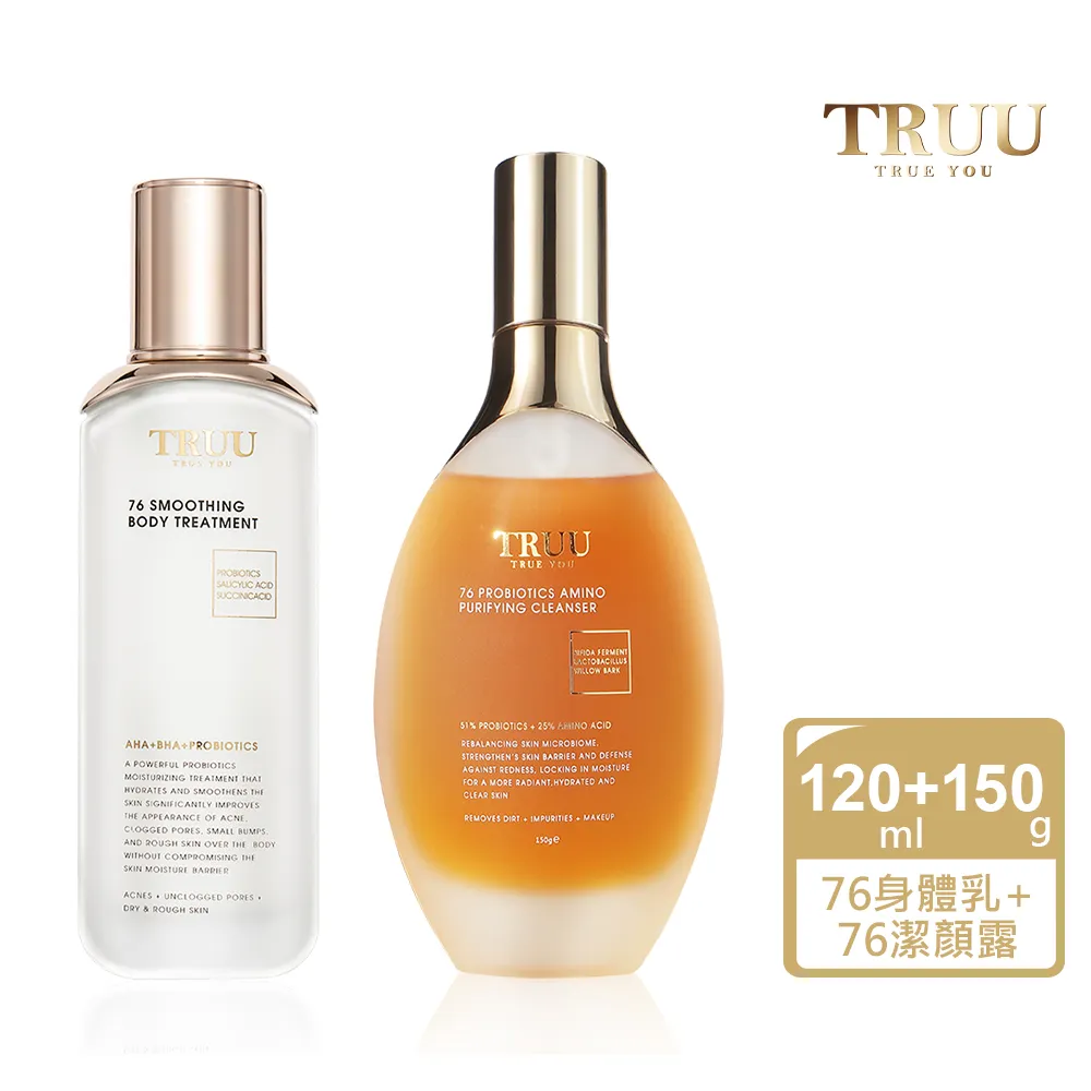 【TRUU 童】76酵母胺基酸淨膚潔顏露 150g+99控油保濕平衡乳50ml 歷史價格詳細信息