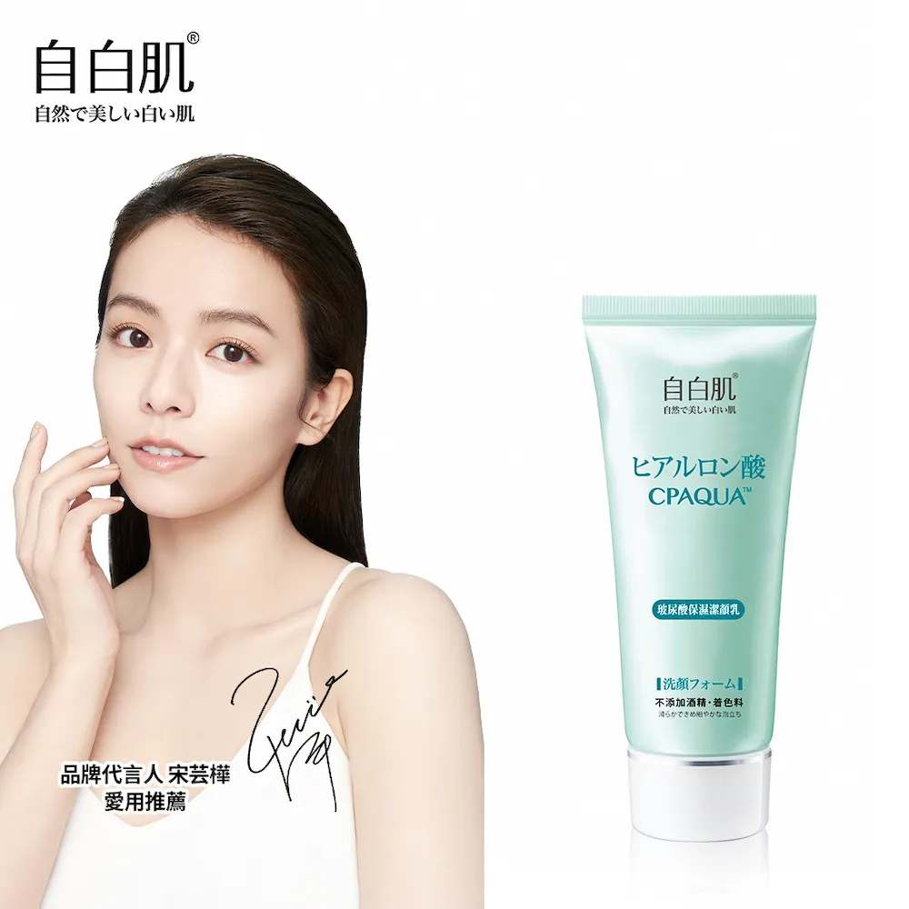 自白肌玻尿酸保濕極淨卸妝水 240ml 歷史價格詳細信息