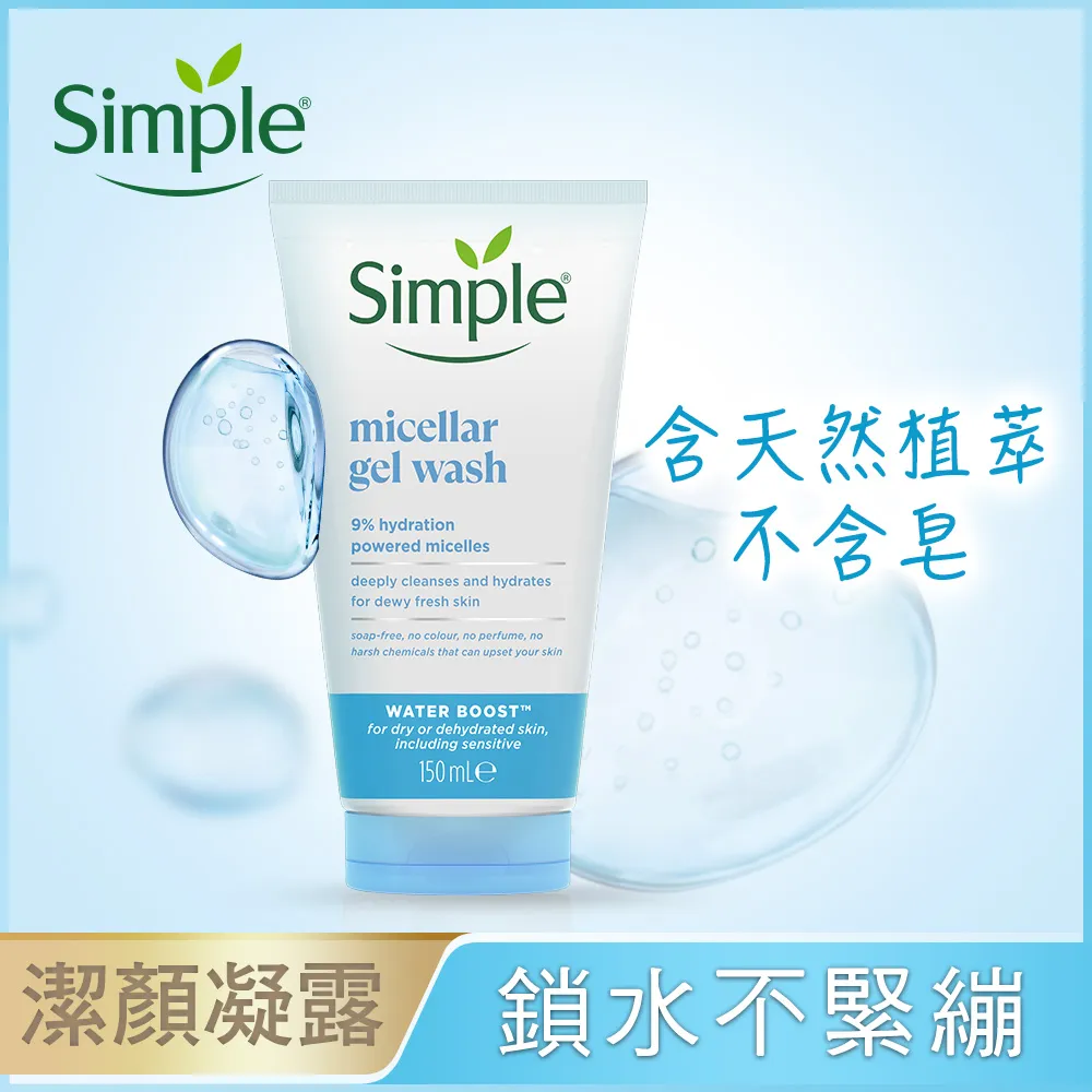 Simple 清妍 深層毛孔淨化去角質凝露(150ml)【小三美日】DS002311 歷史價格詳細信息