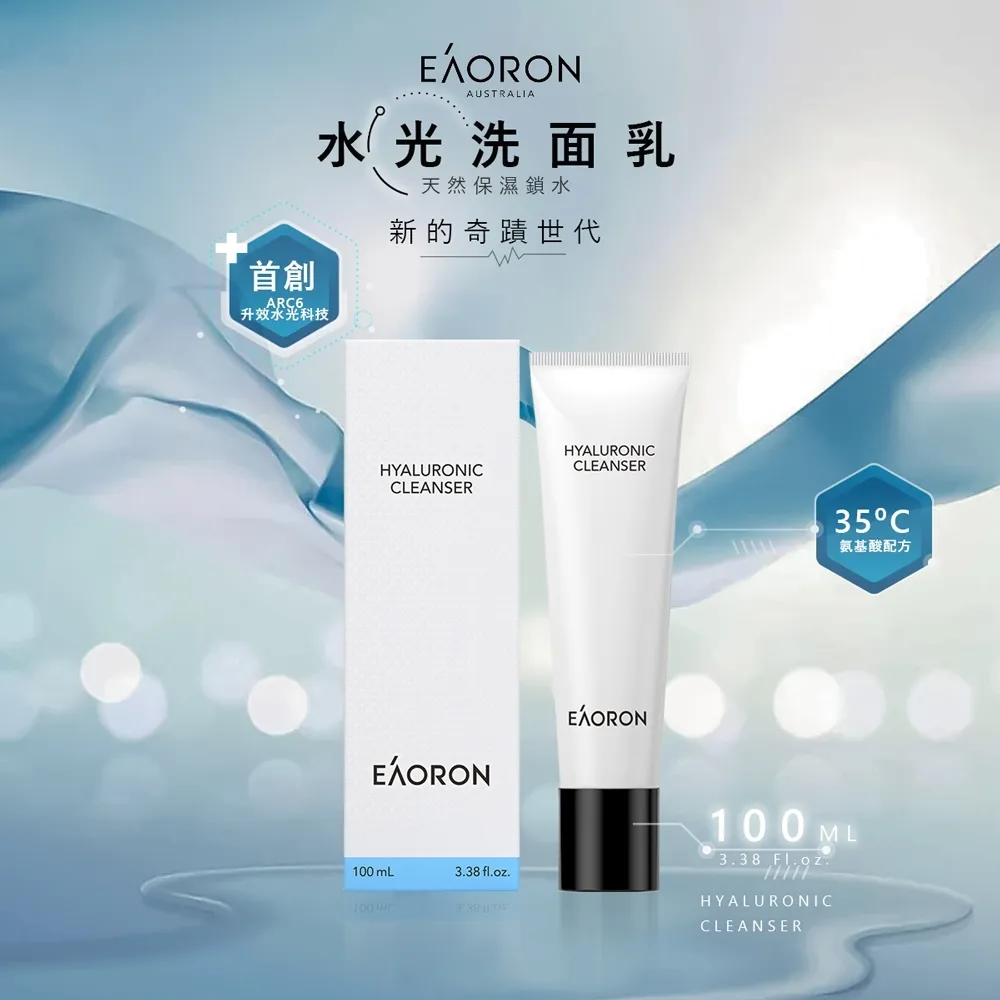 【澳洲 EAORON】升級版 潤澤水光乳液 120ml 歷史價格詳細信息