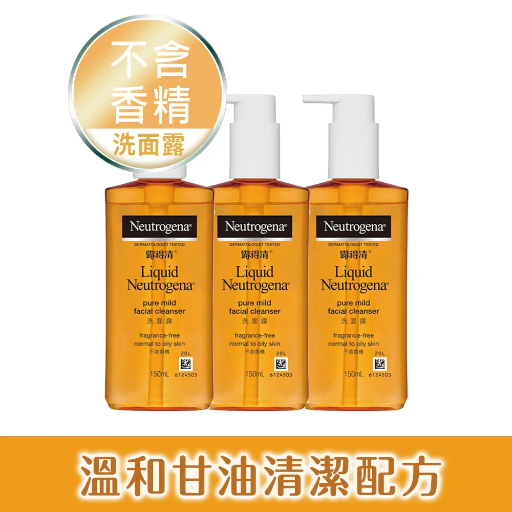 【3入】露得清 深層卸妝乳200ml 歷史價格詳細信息