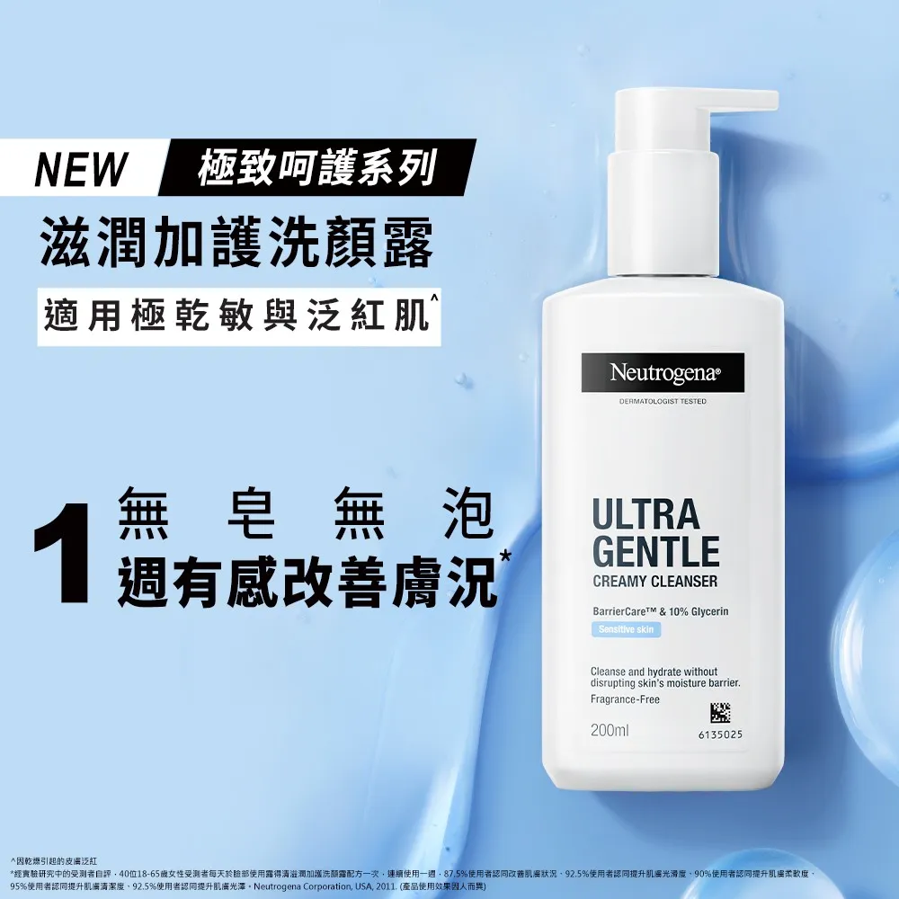 露得清 極致呵護系列洗顏露200ml(滋潤加護/溫和修護) 任選2入 歷史價格詳細信息