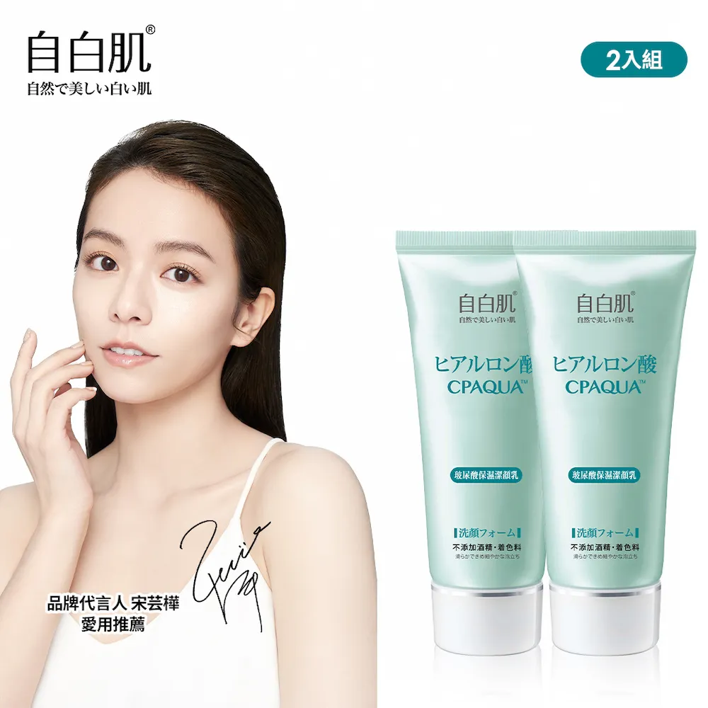 自白肌玻尿酸保濕極淨卸妝水 240ml 歷史價格詳細信息