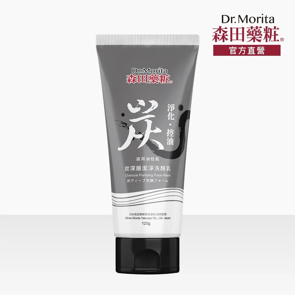 【森田DR.JOU】炭深層潔淨洗顏乳120g 歷史價格詳細信息