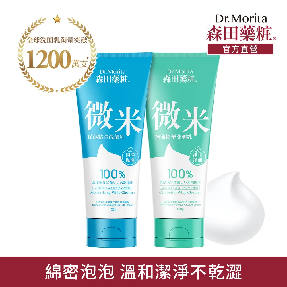 DR. JOU 森田藥粧 全日保濕安瓶面膜3入 歷史價格詳細信息