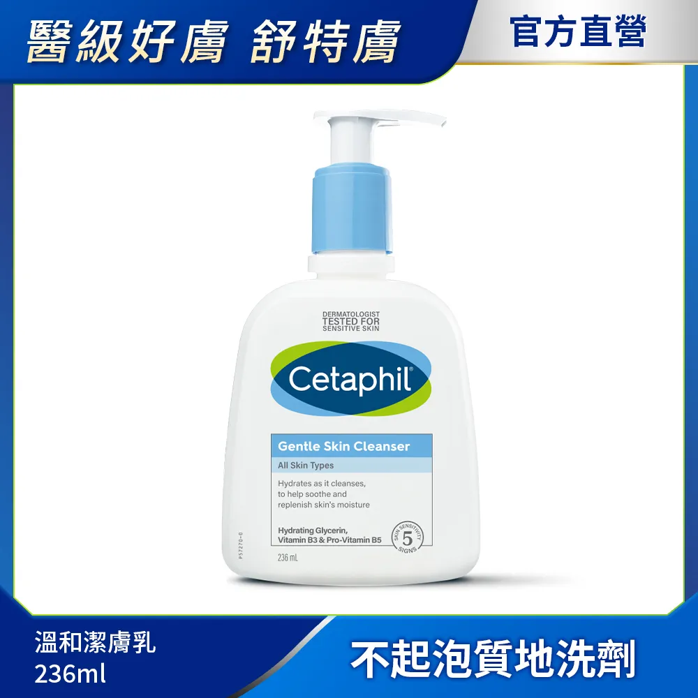 舒特膚 溫和潔膚乳 236ml 歷史價格詳細信息