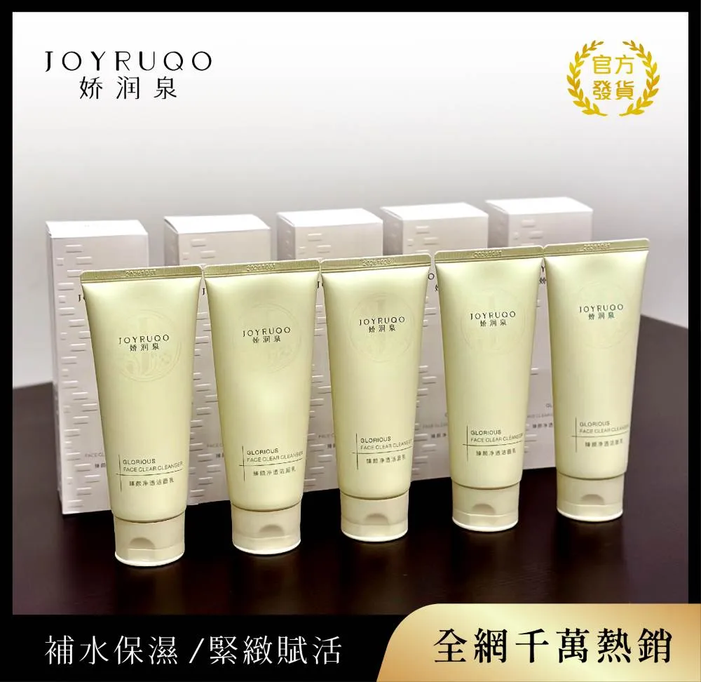 《嬌潤泉》臻顏淨透潔面乳 胺基酸洗面乳【100gx1入】 歷史價格詳細信息