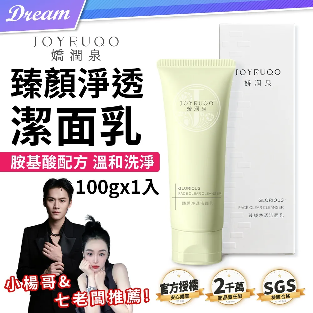 《嬌潤泉》洗面乳100g+卸妝膏85ml (洗卸套組) 歷史價格詳細信息