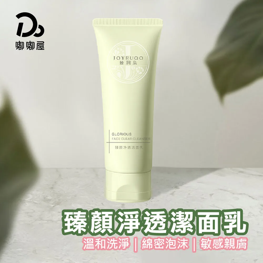 JOYRUQO嬌潤泉 三重蛋白緊緻抗皺面霜 50g 歷史價格詳細信息