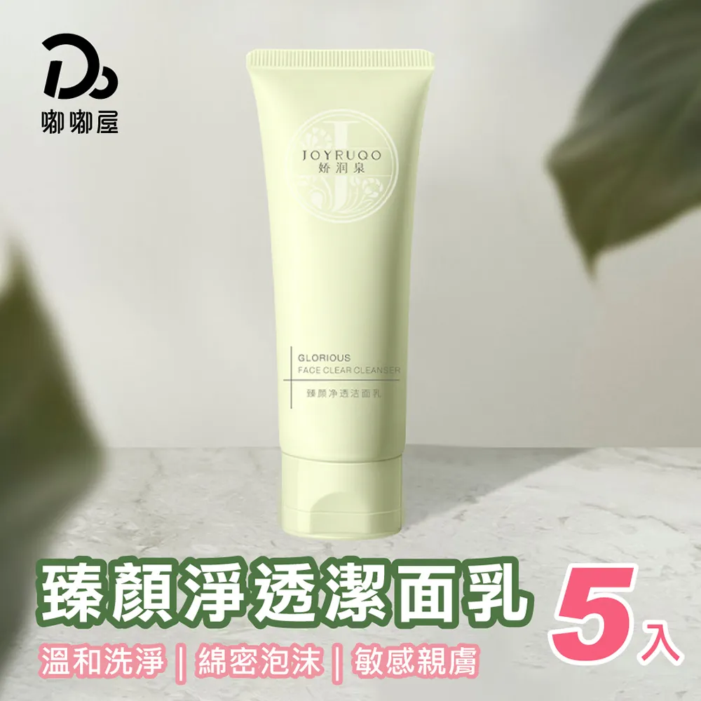 JOYRUQO嬌潤泉 三重蛋白緊緻抗皺面霜 50g 歷史價格詳細信息