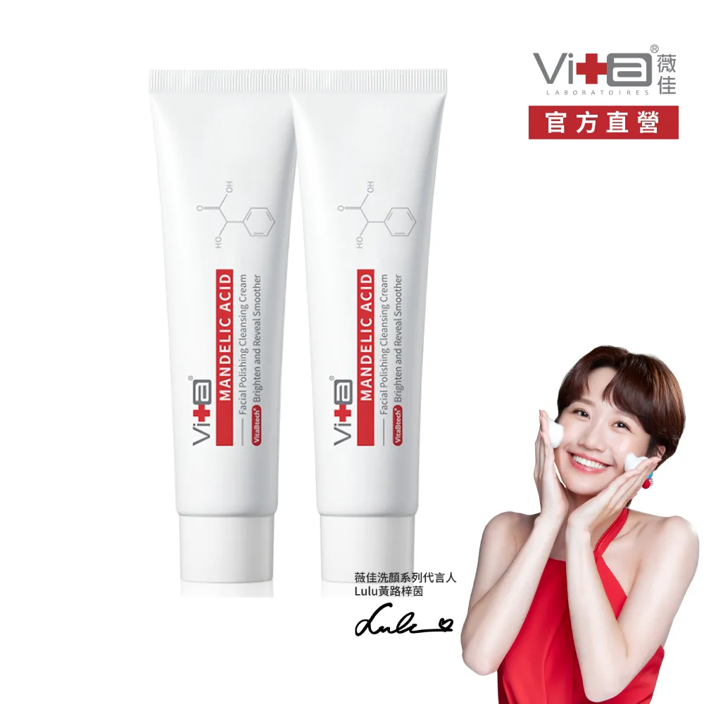 薇佳 蜜花酸晶拋光洗顏霜100ml 歷史價格詳細信息