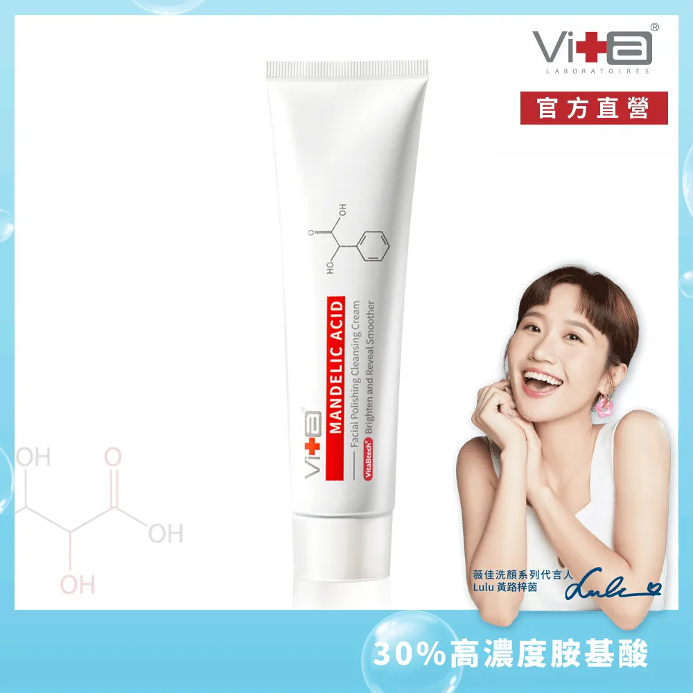 薇佳 蜜花酸晶拋光洗顏霜100ml 歷史價格詳細信息