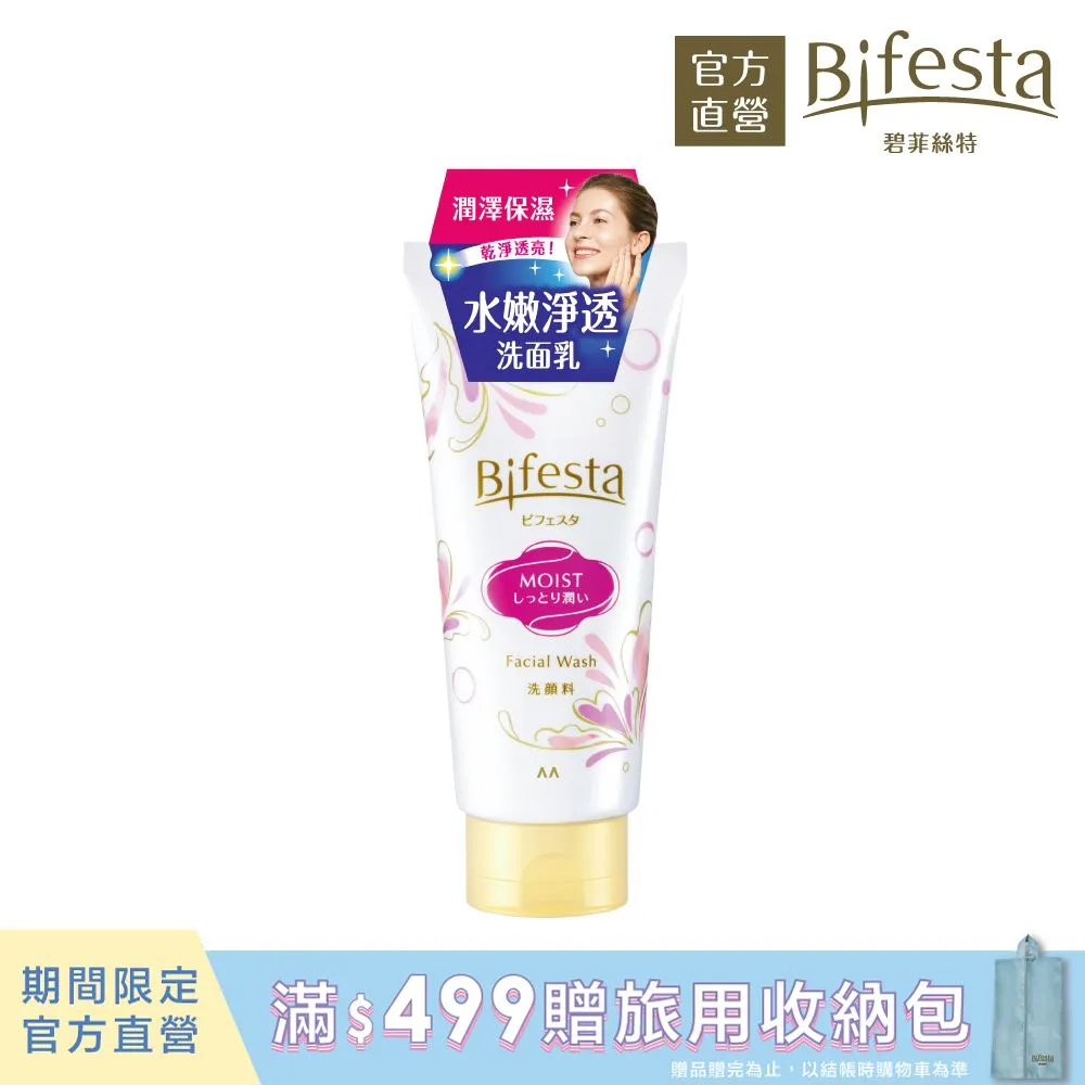 碧菲絲特水嫩即淨卸妝棉 46枚入(2入組) 歷史價格詳細信息