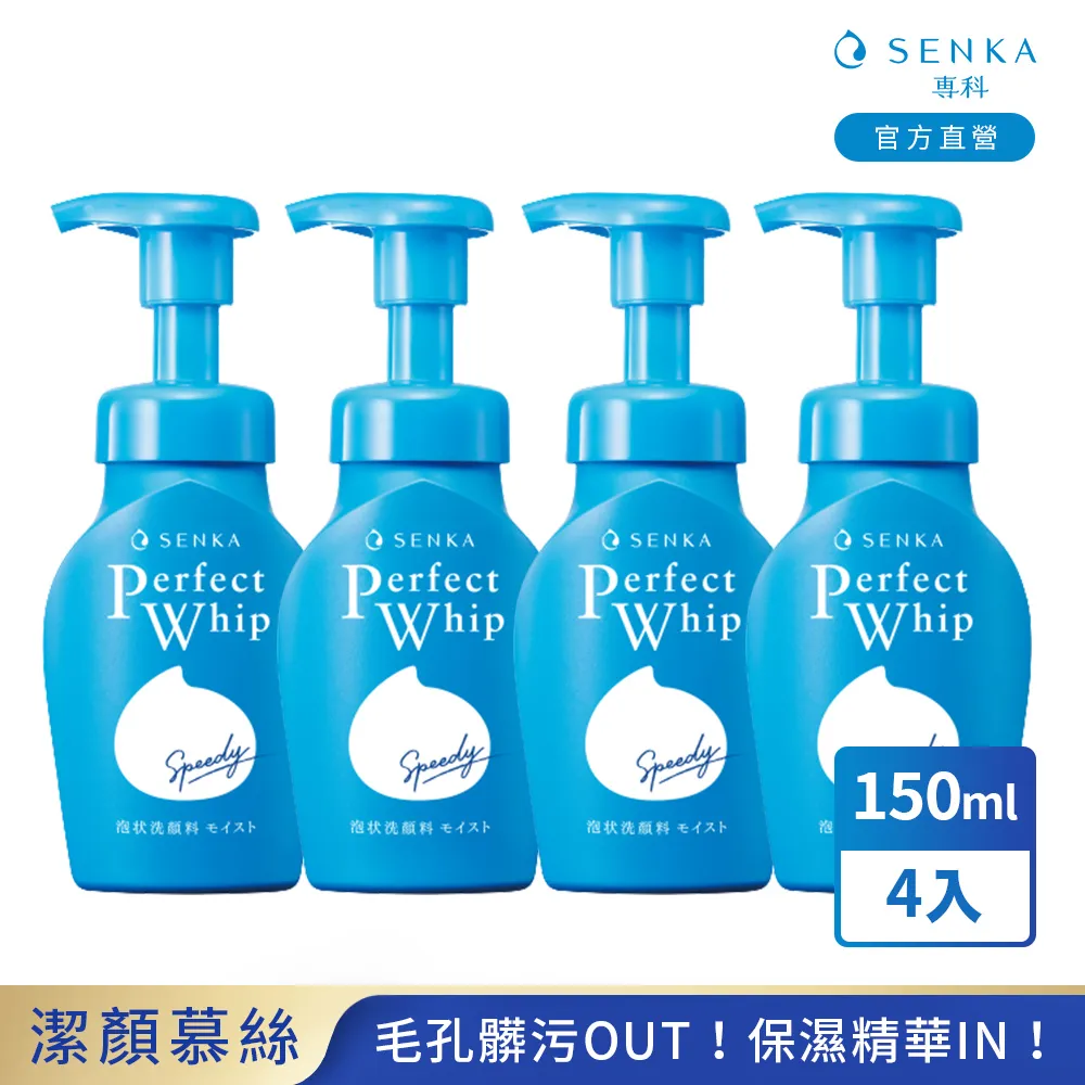洗顏專科超微米潔顏慕絲n 150ml 歷史價格詳細信息