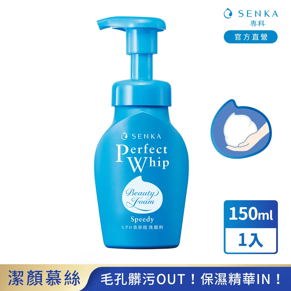 洗顏專科超微米潔顏慕絲n 150ml 歷史價格詳細信息