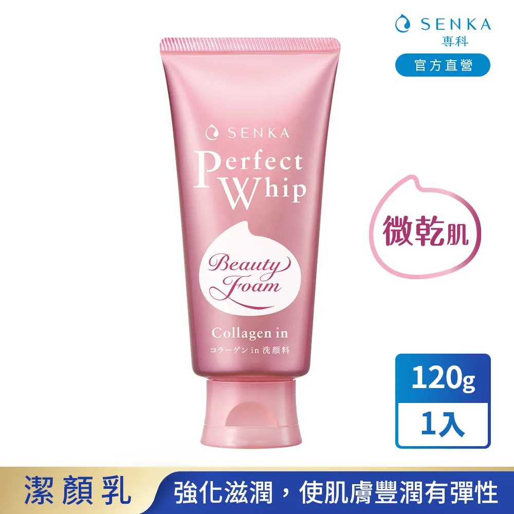 專科 超微米彈潤潔顏乳 120g【家樂福】 歷史價格詳細信息