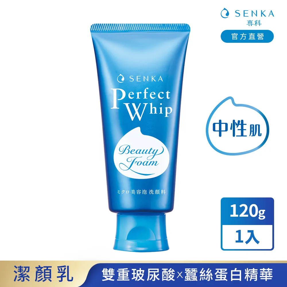 專科超微米潔顏乳120g【愛買】 歷史價格詳細信息
