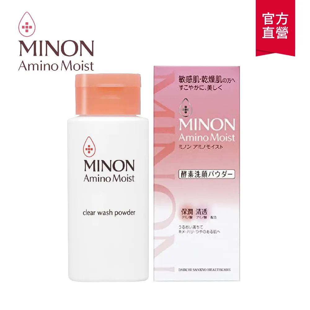 【MINON蜜濃】潤澤酵素洗顏粉35g+保潤噴霧化妝水50g 官方旗艦店 歷史價格詳細信息