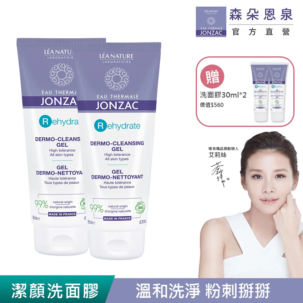 【唯有機】法國森朵恩泉-活泉防禦極效修護乳(200mL) 歷史價格詳細信息